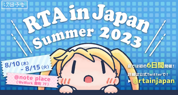 【厳選】今年のRTA in JAPANで一番面白かったゲームｗｗｗｗ