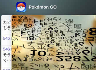 【衝撃画像】ポケモンGOのアプリ切り替え画面起こったバグが怖すぎるｗｗｗｗｗ