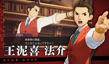 カプコン「逆転裁判シリーズをリマスターだけで終わらせるつもりはない、2031年に30周年を迎えたい」