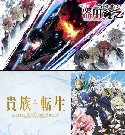 【検証】量産される「異世界アニメ」を観ているのはどんな層なのか サブスク配信、海外サイトの数値から見えた産業構造