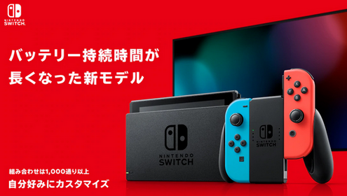 【朗報】Nintendo Switch、今年3月で5年目に突入！一向に衰退する気配無し！