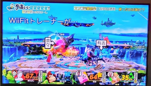 【悲報】「有吉ぃぃeeeee!」のスマブラSP回が「つまらない」と不評