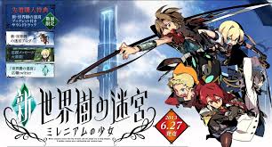 『世界樹の迷宮』スタッフ3DSユーザーの皆さんカウントダウンチェックよろ