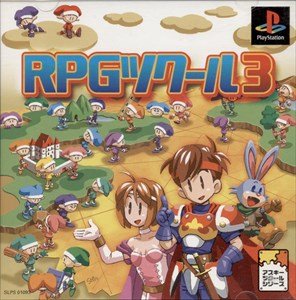 中学生ワイ「RPGツクール買ったで！神ゲー作るンゴ！」 	