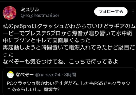 【悲報】ラギアクルスさん、PS5 Proを破壊ｗｗｗｗｗｗ????