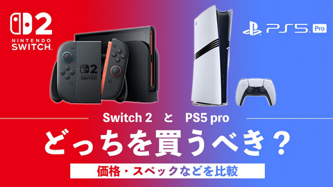 小学生「任天堂最高！」中学生「任天堂なんてだせーよなｗ」高校生「大人のプレステ」