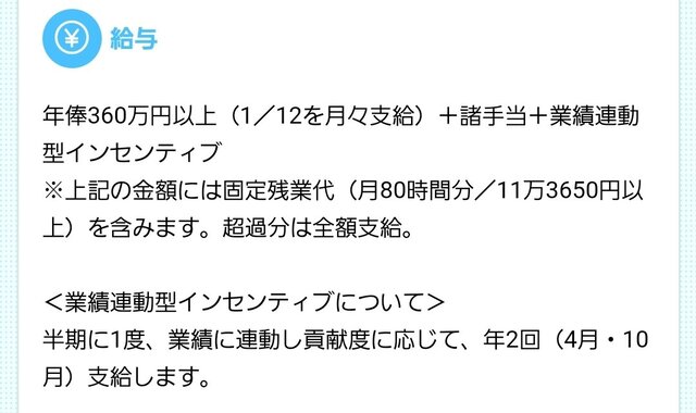 ブラック 悲報 Cygamesさん 固定残業80時間分含む月給30万円の求人を出してしまう 任天党 にんてんとう