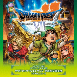 3DS向けの『ドラクエシリーズ』3作品がアルティメットヒッツとなって発売！反応まとめ