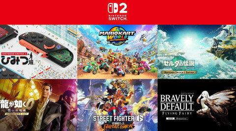 Switch2でやりたいソフトってある?