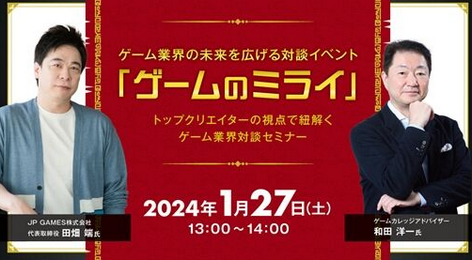 FF15D田畑「生成AIやサブスクを利用しない人、課金しない人はクリエイターに向いてない」