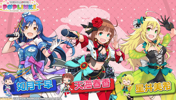 【悲報】アイマスさん、ポプマスで男女アイドルを共演させた結果やっぱり脳破壊🤯