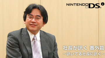 社長が訊くが失敗した理由