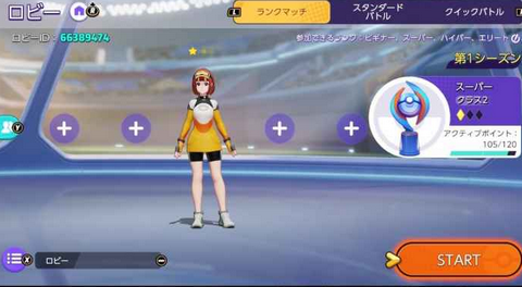 【苦情】「ポケモンユナイト」適当にやってるくせにランクマくる奴、なんなの？