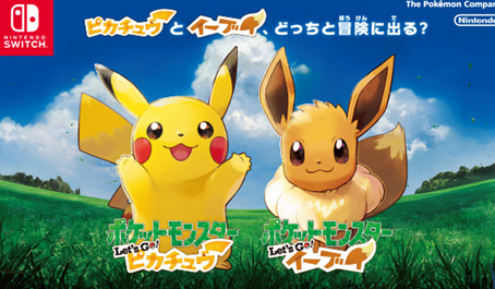 【郎報】ミスドの『ポケモンピカブイ福袋2019』が かわいい