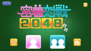 ニンテンドースイッチ「密着対戦 2048」が7/27配信、紹介映像が公開！ワンコインでお手軽対戦プレイ！！