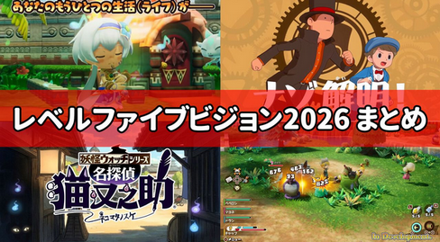 レベルファイブ「ニンダイで独占発表して延期してやっぱ全マルチするわwww」