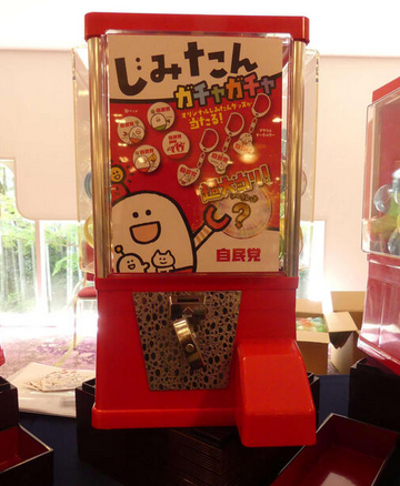 【自民党】自民党大会会場に「ガチャ」が初登場「超大当たり」景品は“サナエ生ボイス”機能付きアクスタ