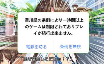 【朗報】ももちゃん、香川県にお説教