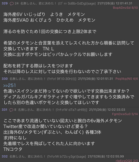 朗報 ダイパリメイクの交換スレ 何故か聖人で溢れかえる 任天党 にんてんとう 朗報 ダイパリメイクの交換スレ 何故か聖人で溢れかえる 任天党 にんてんとう