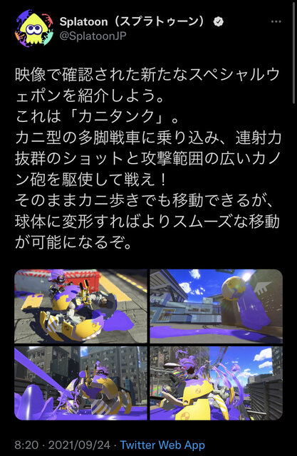 朗報 スプラトゥーン3 原点回帰して1に近い形の進化をするw W W W 任天党 にんてんとう