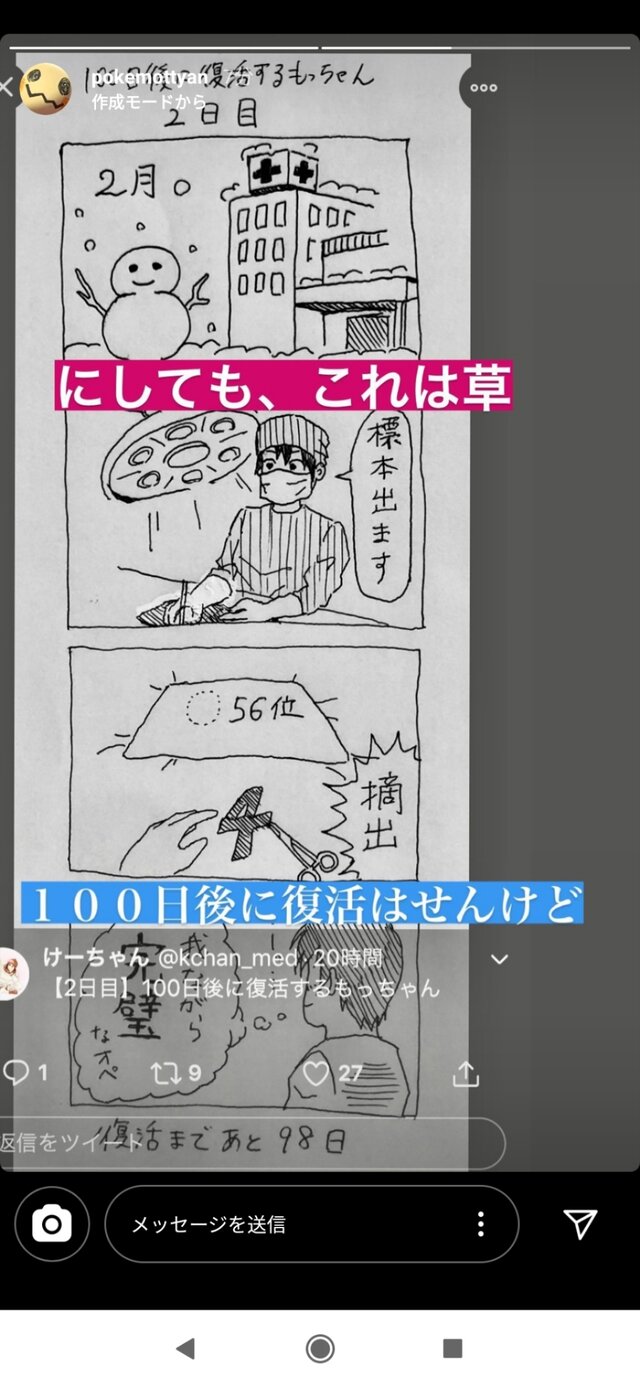 悲報 ポケモンで順位詐称したもっちゃんさん復活 ちっとも反省していなかった えび通 悲報 ポケモンで順位詐称したもっちゃんさん復活 ちっとも反省していなかった えび通