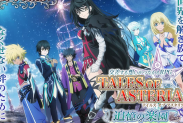 【悲報】テイルズ新作未だ発表なし・・・