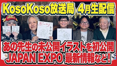 堀井雄二「今年のドラクエの日は色々考えてます。楽しみに待っててください」