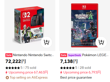 アリエクのSwitch2、注文しても届かず...