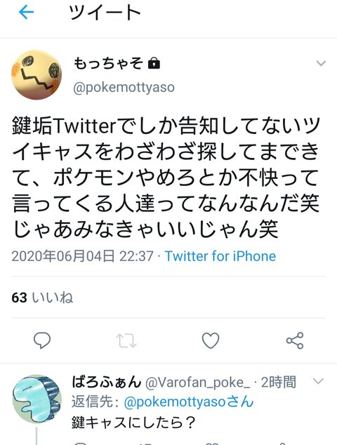 悲報 ポケモンで順位詐称したもっちゃんさん復活 ちっとも反省していなかった えび通 悲報 ポケモンで順位詐称したもっちゃんさん復活 ちっとも反省していなかった えび通