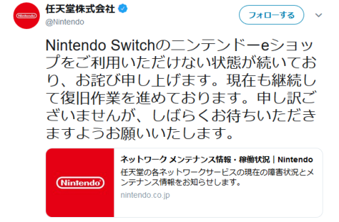 ニンテンドーeショップ 障害発生 任天党 にんてんとう ニンテンドーeショップ 障害発生 任天党 にんてんとう