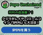 pepe_unchained_180x150_gabi