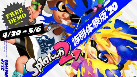 【速報】「スプラトゥーン2」 特別体験版'20 配信決定！【無料体験版】