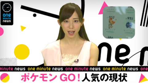 【悲報】「ポケモンGO」ユーザー絶滅？　聖地・錦糸公園 ガラガラｗｗｗｗｗｗ