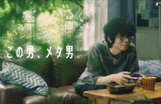 「メタルギアソリッド5：TPP」 メタ男とメタ女のWebCMが公開