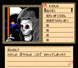 あの「シャドウゲイト」が3DSバーチャルコンソールに登場！　4月30日配信開始！