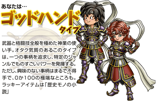 【悲報】ドラクエの職業で現実世界で生計を立てられるものナシｗｗｗ！！