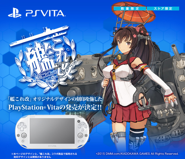 amazonランキングでPSVita「艦これ改」が長期1位をキープ