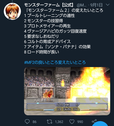 悲報 移植版 モンスターファーム2 さん プロトメサイアーを実装してしまう 任天党 にんてんとう 悲報 移植版 モンスターファーム2 さん プロトメサイアーを実装してしまう 任天党 にんてんとう