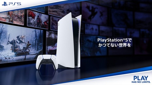 【朗報】ソニー公式、PS5の供給増と品薄解消を正式に宣言！！