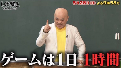 高橋名人「ゲームは1日1時間」←1時間じゃ足んねえよって思ってたけど今は目が疲れて1時間も出来ない