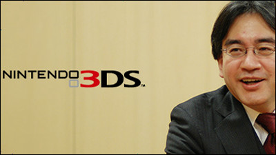 岩田社長がチョイスする3DS充実ラインナップ12選