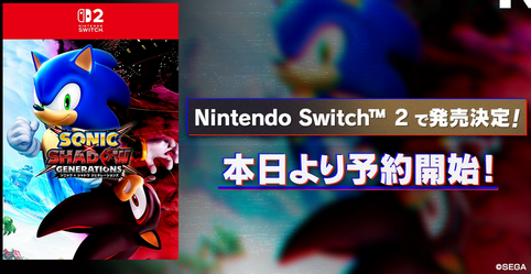 【悲報】Switch2版「ソニック×シャドウジェネレーションズ」、アプグレ無し＆空き容量24GB必須キーカード