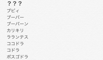 ポケモン剣盾 鎧の孤島 冠の雪原 内定ポケモン一覧が判明 約40種以上のポケモンが復活 任天党 にんてんとう ポケモン剣盾 鎧の孤島 冠の雪原 内定ポケモン一覧が判明 約40種以上のポケモンが復活 任天党 にんてんとう