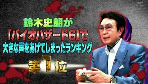 鈴木史朗氏未だにバイオ4をやっていた「バイオ4で気分を高揚させてどうぶつの森で沈静化」