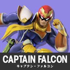 ファルコン
