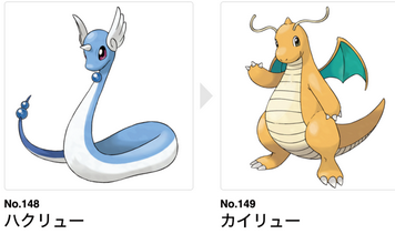 ポケモン ところで ハクリューからカイリューって突然変異過ぎない えび通 ポケモン ところで ハクリューからカイリューって突然変異過ぎない えび通