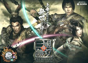 無双シリーズのたまにやりたくなる感は異常ｗｗｗｗｗ