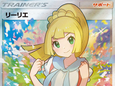 リーリエちゃんってなんで人気あるんだろ？