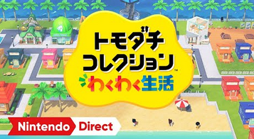 【化物】トモコレ、いいね20万