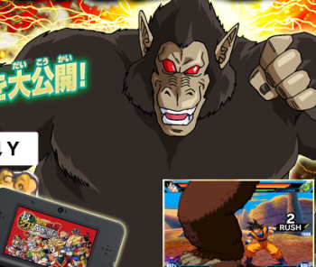 3DS「ドラゴンボールZ 超究極武闘伝」 アシストキャラ「大猿」開放コマンドが判明！ユーザーは要チェック！！